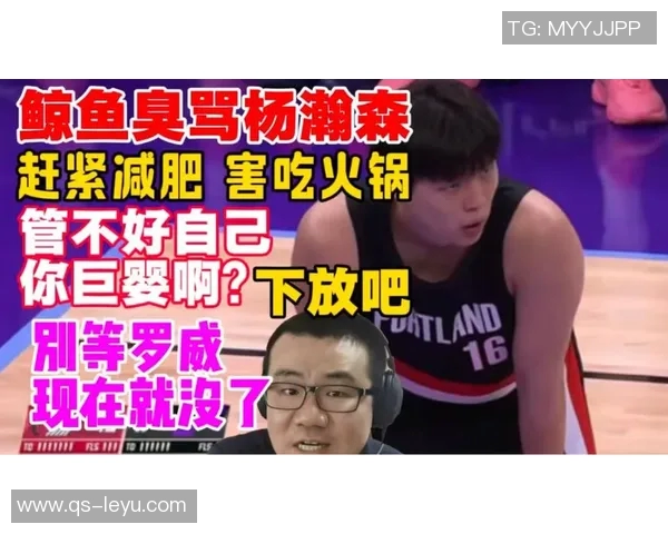 徐静雨透露杨瀚森与詹姆斯同经纪人或有交流引发关注